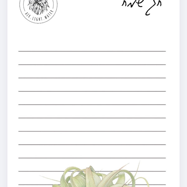 גלוייה מאוירת ״חג שמח״